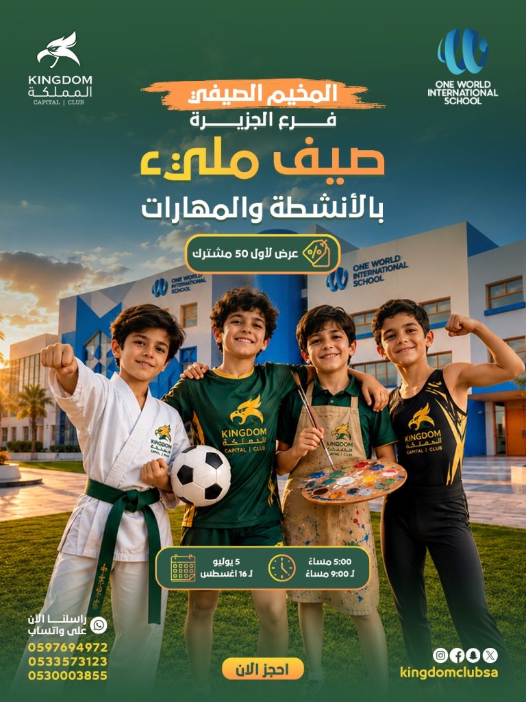 كاراتيه ودفاع: جاهزية وثقة مطلقة